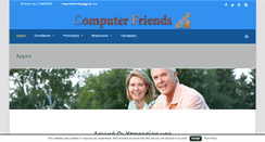 Desktop Screenshot of computerfriends.edu.gr