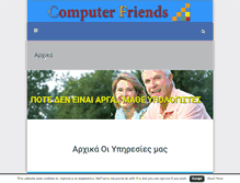 Tablet Screenshot of computerfriends.edu.gr